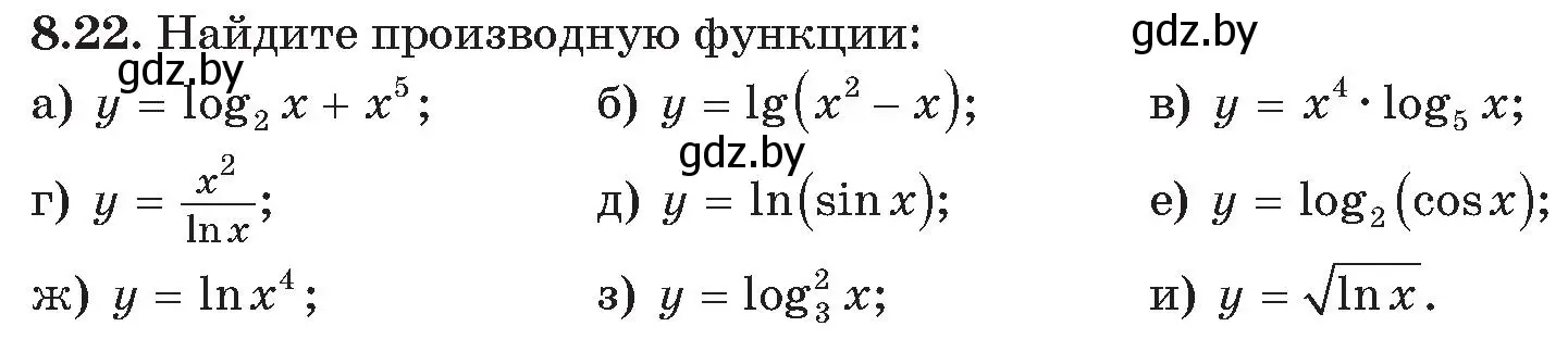 Условие номер 22 (страница 61) гдз по алгебре 11 класс Арефьева, Пирютко, сборник задач