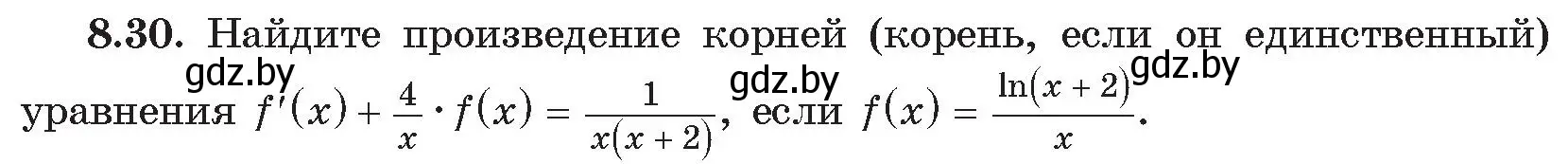 Условие номер 30 (страница 61) гдз по алгебре 11 класс Арефьева, Пирютко, сборник задач