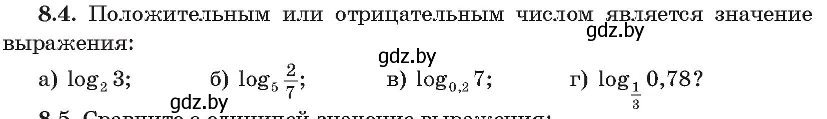 Условие номер 4 (страница 59) гдз по алгебре 11 класс Арефьева, Пирютко, сборник задач