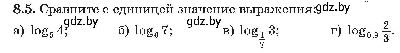 Условие номер 5 (страница 59) гдз по алгебре 11 класс Арефьева, Пирютко, сборник задач