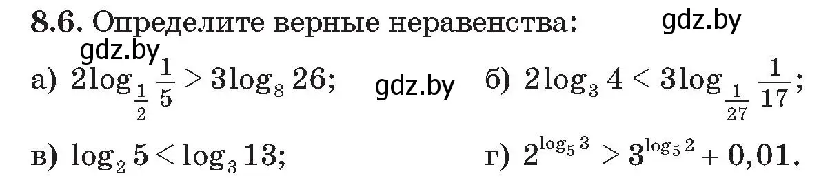 Условие номер 6 (страница 59) гдз по алгебре 11 класс Арефьева, Пирютко, сборник задач