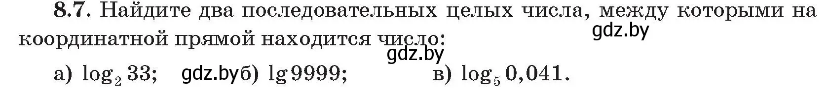 Условие номер 7 (страница 59) гдз по алгебре 11 класс Арефьева, Пирютко, сборник задач