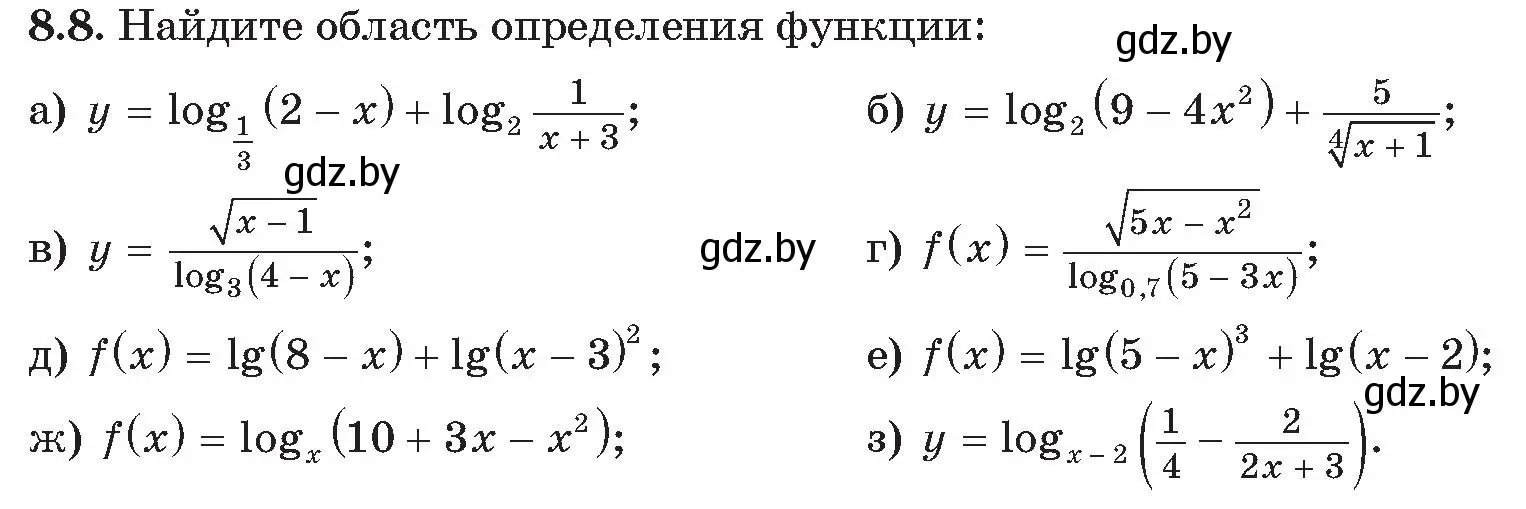 Условие номер 8 (страница 59) гдз по алгебре 11 класс Арефьева, Пирютко, сборник задач