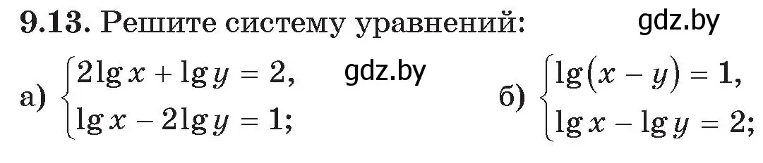 Условие номер 13 (страница 72) гдз по алгебре 11 класс Арефьева, Пирютко, сборник задач