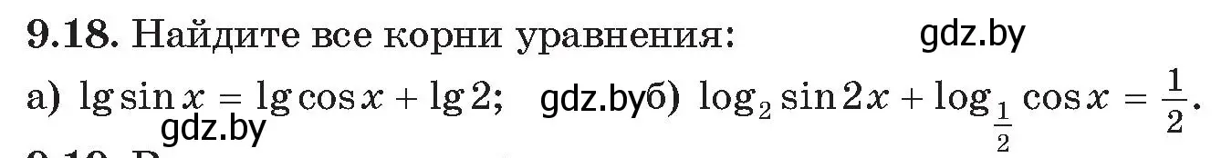 Условие номер 18 (страница 73) гдз по алгебре 11 класс Арефьева, Пирютко, сборник задач