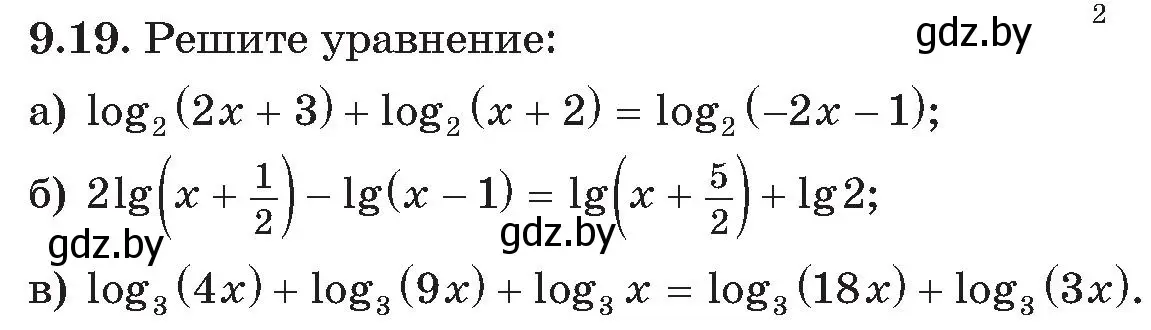 Условие номер 19 (страница 73) гдз по алгебре 11 класс Арефьева, Пирютко, сборник задач