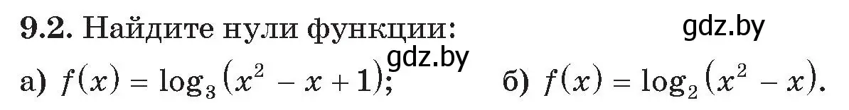 Условие номер 2 (страница 72) гдз по алгебре 11 класс Арефьева, Пирютко, сборник задач