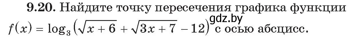 Условие номер 20 (страница 73) гдз по алгебре 11 класс Арефьева, Пирютко, сборник задач