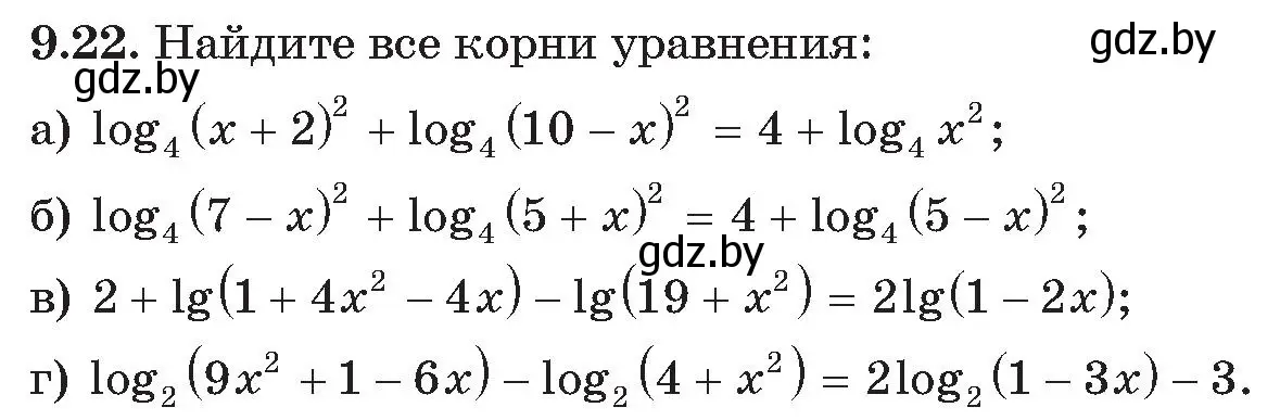 Условие номер 22 (страница 74) гдз по алгебре 11 класс Арефьева, Пирютко, сборник задач