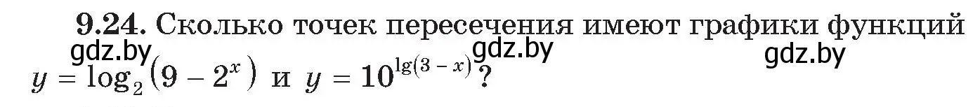 Условие номер 24 (страница 74) гдз по алгебре 11 класс Арефьева, Пирютко, сборник задач