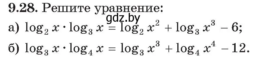 Условие номер 28 (страница 74) гдз по алгебре 11 класс Арефьева, Пирютко, сборник задач