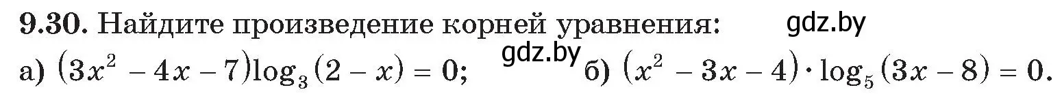 Условие номер 30 (страница 74) гдз по алгебре 11 класс Арефьева, Пирютко, сборник задач