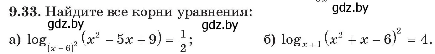 Условие номер 33 (страница 75) гдз по алгебре 11 класс Арефьева, Пирютко, сборник задач