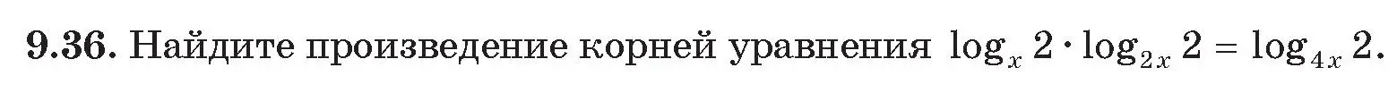 Условие номер 36 (страница 75) гдз по алгебре 11 класс Арефьева, Пирютко, сборник задач