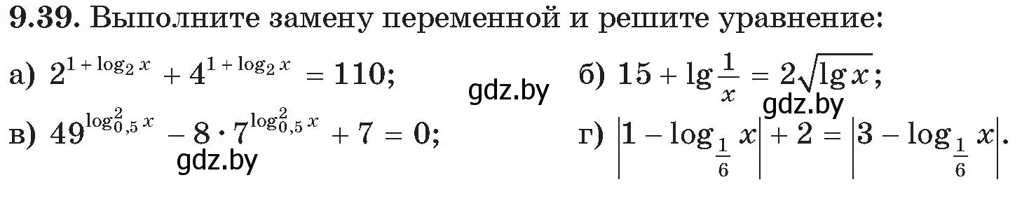 Условие номер 39 (страница 75) гдз по алгебре 11 класс Арефьева, Пирютко, сборник задач