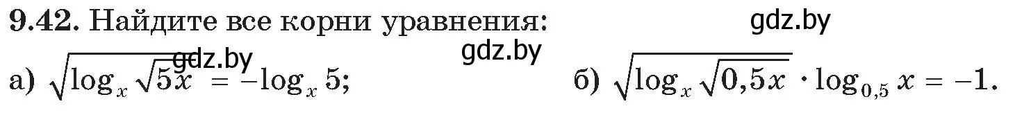 Условие номер 42 (страница 75) гдз по алгебре 11 класс Арефьева, Пирютко, сборник задач