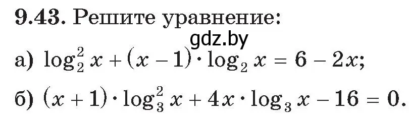 Условие номер 43 (страница 75) гдз по алгебре 11 класс Арефьева, Пирютко, сборник задач