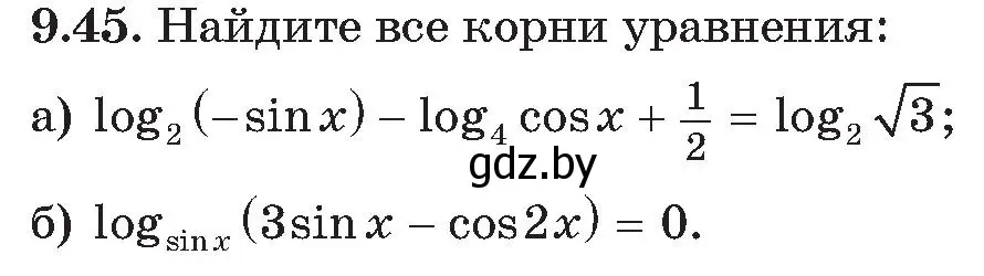 Условие номер 45 (страница 76) гдз по алгебре 11 класс Арефьева, Пирютко, сборник задач