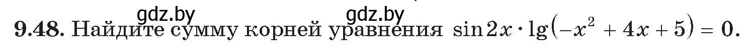 Условие номер 48 (страница 76) гдз по алгебре 11 класс Арефьева, Пирютко, сборник задач