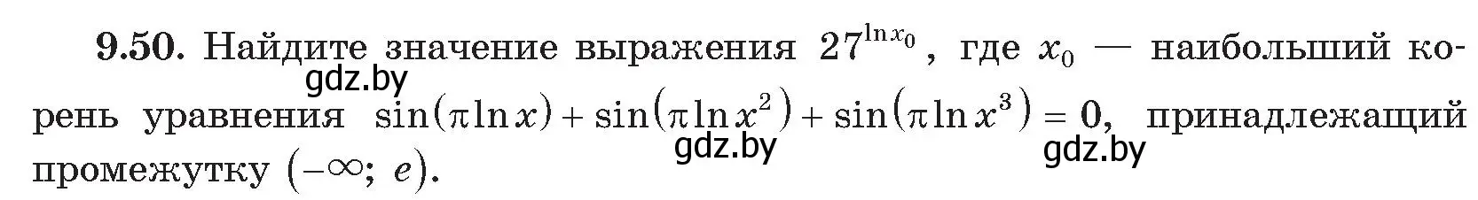 Условие номер 50 (страница 76) гдз по алгебре 11 класс Арефьева, Пирютко, сборник задач