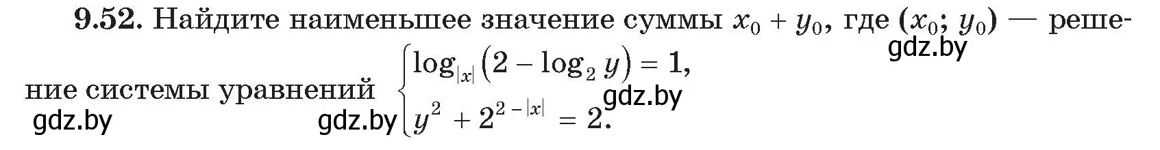 Условие номер 52 (страница 76) гдз по алгебре 11 класс Арефьева, Пирютко, сборник задач