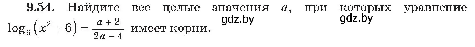 Условие номер 54 (страница 76) гдз по алгебре 11 класс Арефьева, Пирютко, сборник задач