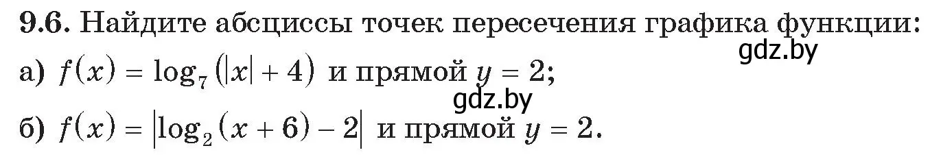 Условие номер 6 (страница 72) гдз по алгебре 11 класс Арефьева, Пирютко, сборник задач