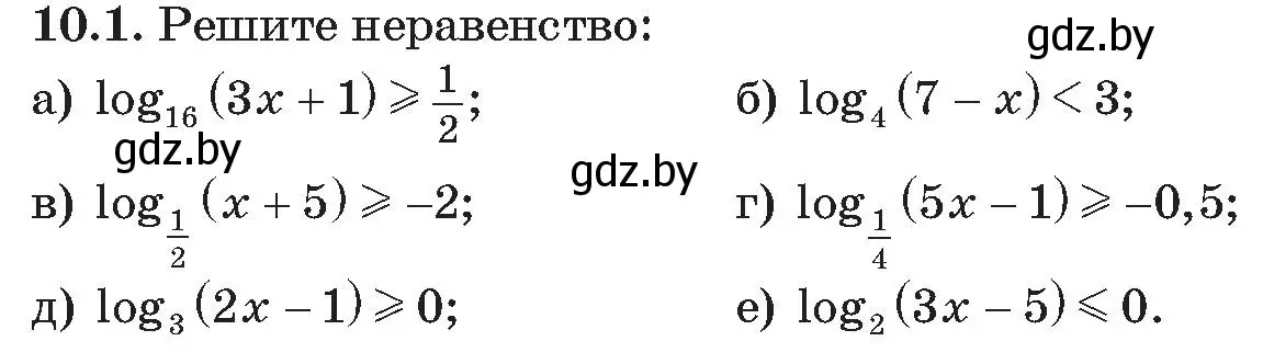 Условие номер 1 (страница 91) гдз по алгебре 11 класс Арефьева, Пирютко, сборник задач