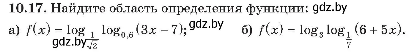 Условие номер 17 (страница 93) гдз по алгебре 11 класс Арефьева, Пирютко, сборник задач