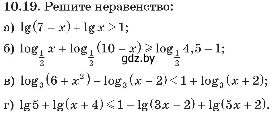 Условие номер 19 (страница 93) гдз по алгебре 11 класс Арефьева, Пирютко, сборник задач