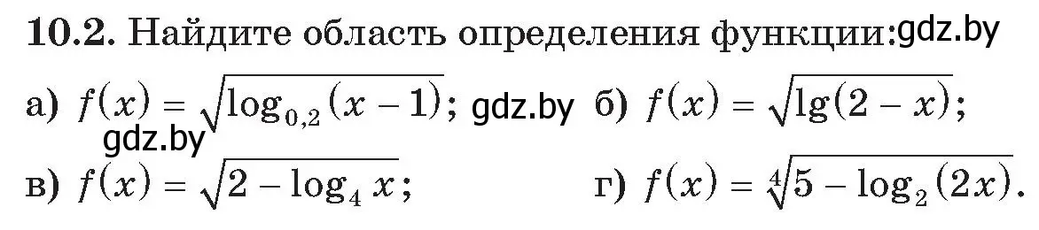 Условие номер 2 (страница 91) гдз по алгебре 11 класс Арефьева, Пирютко, сборник задач