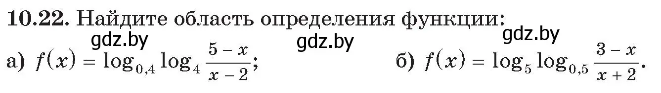 Условие номер 22 (страница 93) гдз по алгебре 11 класс Арефьева, Пирютко, сборник задач