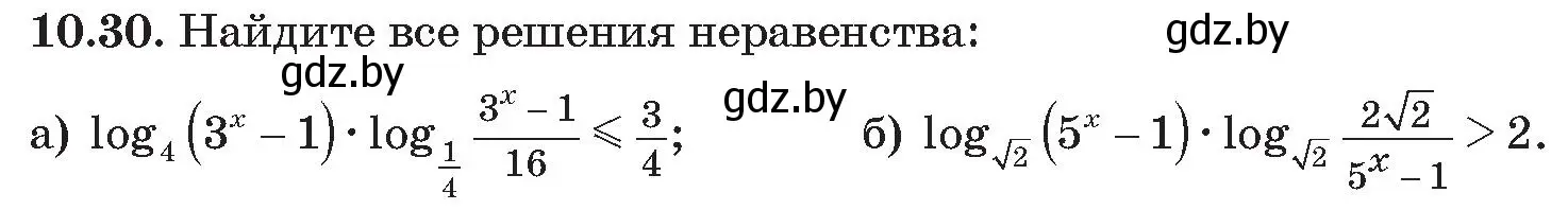 Условие номер 30 (страница 94) гдз по алгебре 11 класс Арефьева, Пирютко, сборник задач