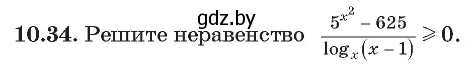 Условие номер 34 (страница 94) гдз по алгебре 11 класс Арефьева, Пирютко, сборник задач