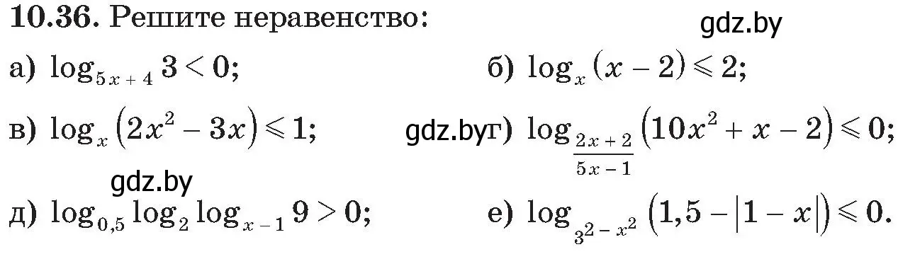 Условие номер 36 (страница 95) гдз по алгебре 11 класс Арефьева, Пирютко, сборник задач