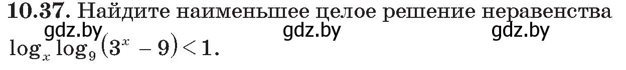 Условие номер 37 (страница 95) гдз по алгебре 11 класс Арефьева, Пирютко, сборник задач