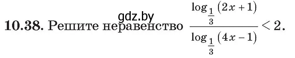 Условие номер 38 (страница 95) гдз по алгебре 11 класс Арефьева, Пирютко, сборник задач