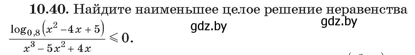 Условие номер 40 (страница 95) гдз по алгебре 11 класс Арефьева, Пирютко, сборник задач