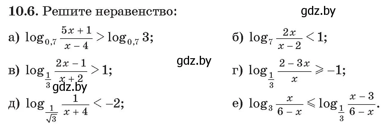 Условие номер 6 (страница 92) гдз по алгебре 11 класс Арефьева, Пирютко, сборник задач