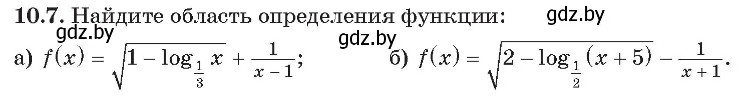 Условие номер 7 (страница 92) гдз по алгебре 11 класс Арефьева, Пирютко, сборник задач