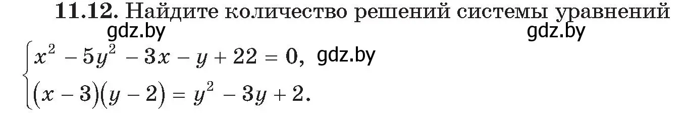 Условие номер 12 (страница 116) гдз по алгебре 11 класс Арефьева, Пирютко, сборник задач