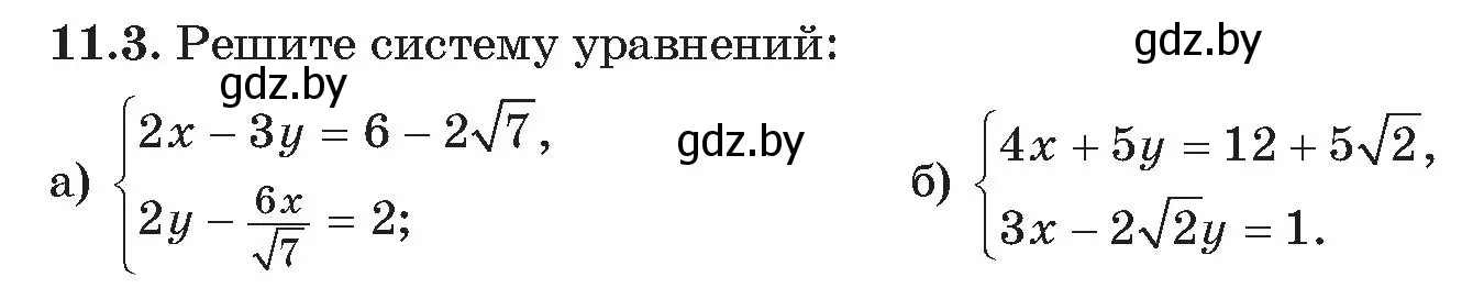 Условие номер 3 (страница 115) гдз по алгебре 11 класс Арефьева, Пирютко, сборник задач