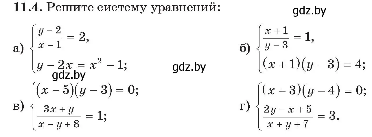 Условие номер 4 (страница 115) гдз по алгебре 11 класс Арефьева, Пирютко, сборник задач