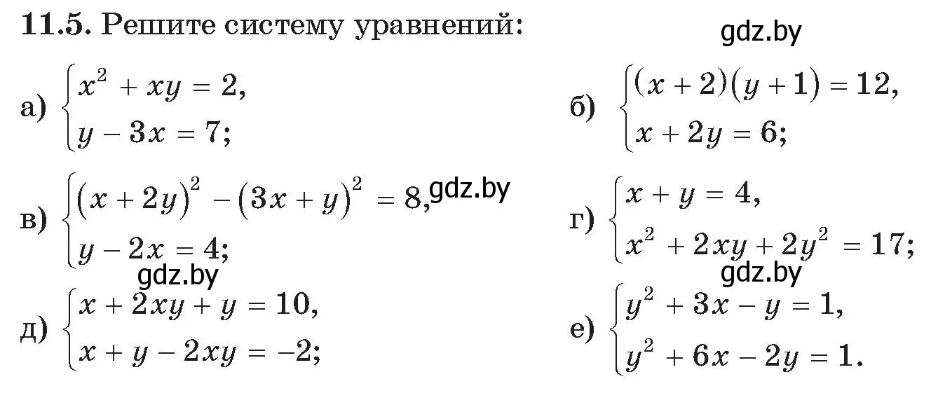 Условие номер 5 (страница 115) гдз по алгебре 11 класс Арефьева, Пирютко, сборник задач