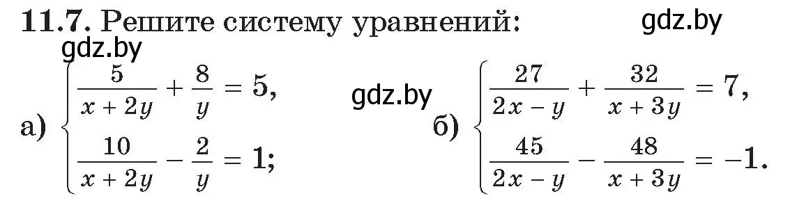 Условие номер 7 (страница 115) гдз по алгебре 11 класс Арефьева, Пирютко, сборник задач