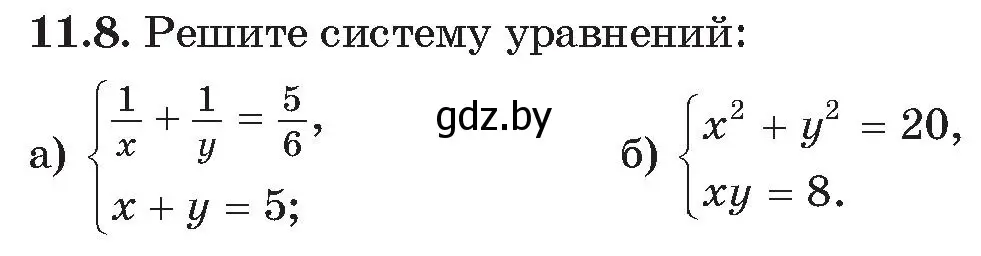 Условие номер 8 (страница 115) гдз по алгебре 11 класс Арефьева, Пирютко, сборник задач