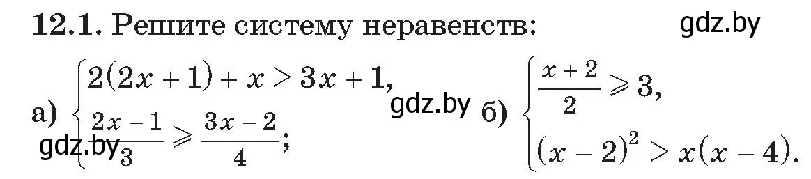 Условие номер 1 (страница 121) гдз по алгебре 11 класс Арефьева, Пирютко, сборник задач