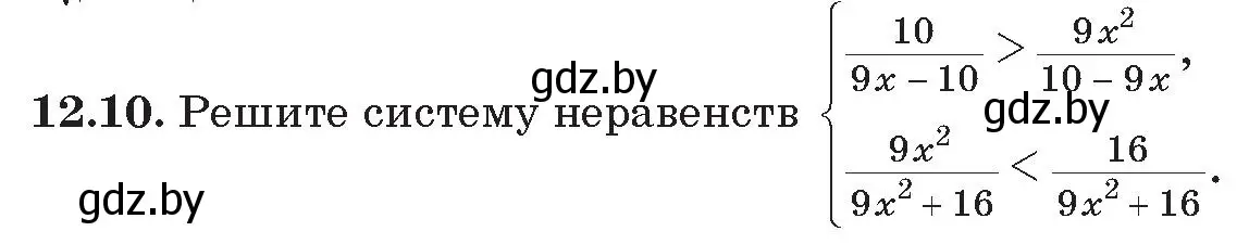 Условие номер 10 (страница 122) гдз по алгебре 11 класс Арефьева, Пирютко, сборник задач