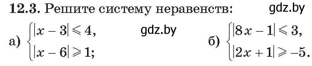 Условие номер 3 (страница 121) гдз по алгебре 11 класс Арефьева, Пирютко, сборник задач