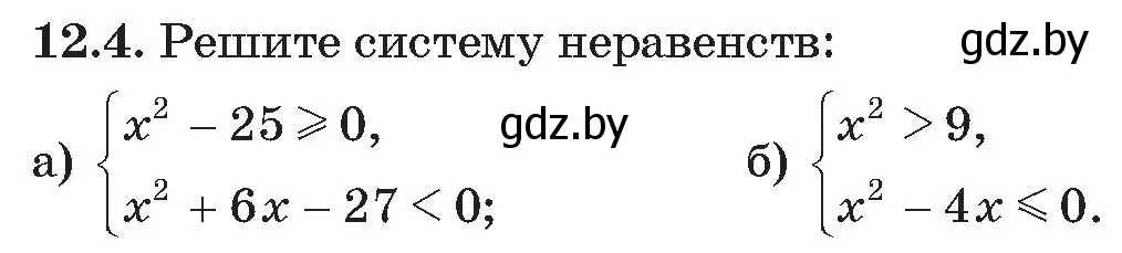 Условие номер 4 (страница 121) гдз по алгебре 11 класс Арефьева, Пирютко, сборник задач